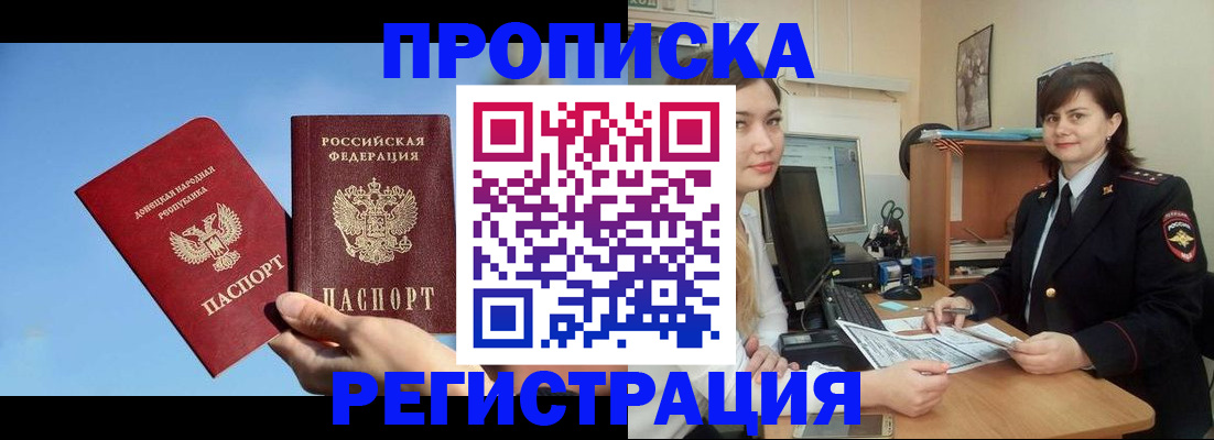 где прописаться в Щёлкино