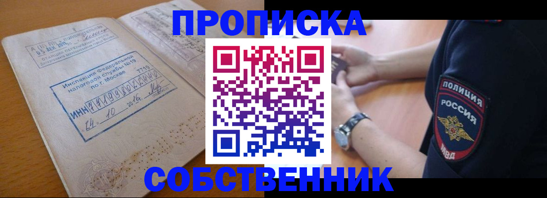 миграционный учет в Щёлкино